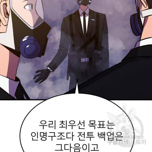 블러드 리벤저 14화 11