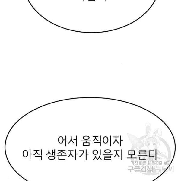 블러드 리벤저 14화 12