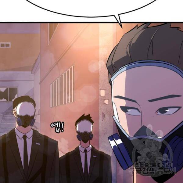 블러드 리벤저 14화 13