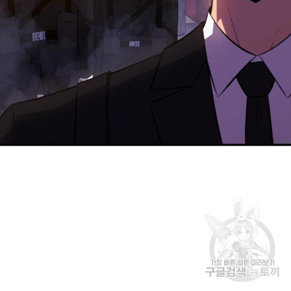 블러드 리벤저 14화 14