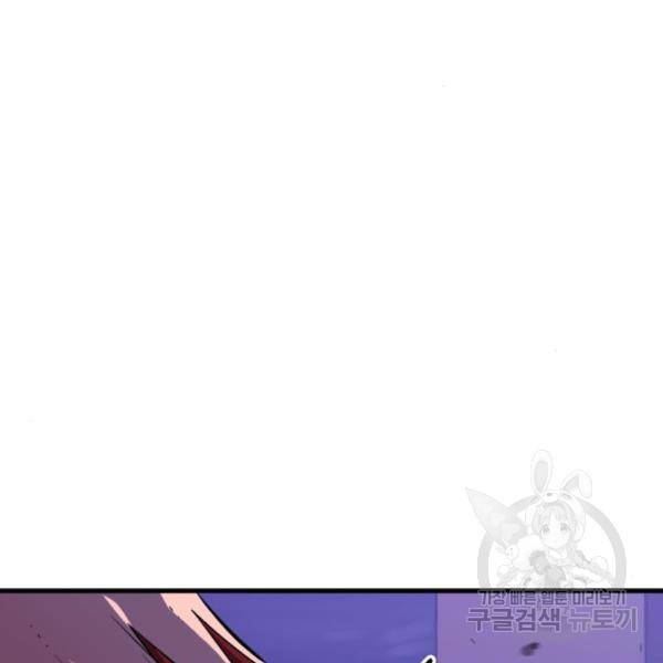 블러드 리벤저 14화 17