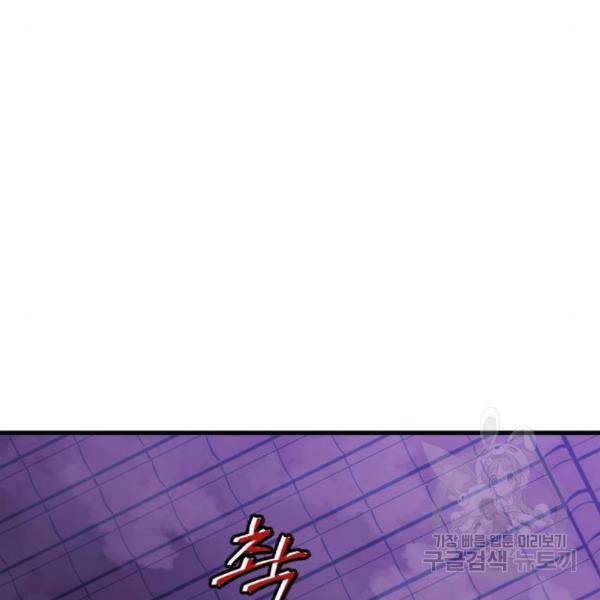 블러드 리벤저 14화 19