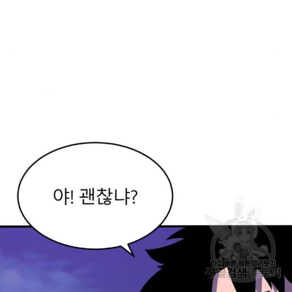 블러드 리벤저 14화 21