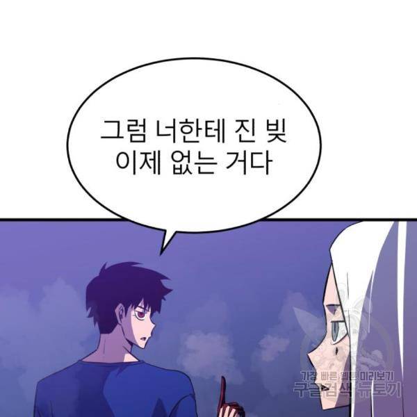 블러드 리벤저 14화 25