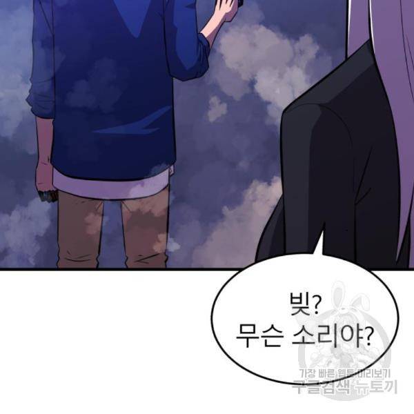 블러드 리벤저 14화 26