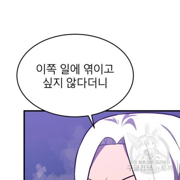 블러드 리벤저 14화 27