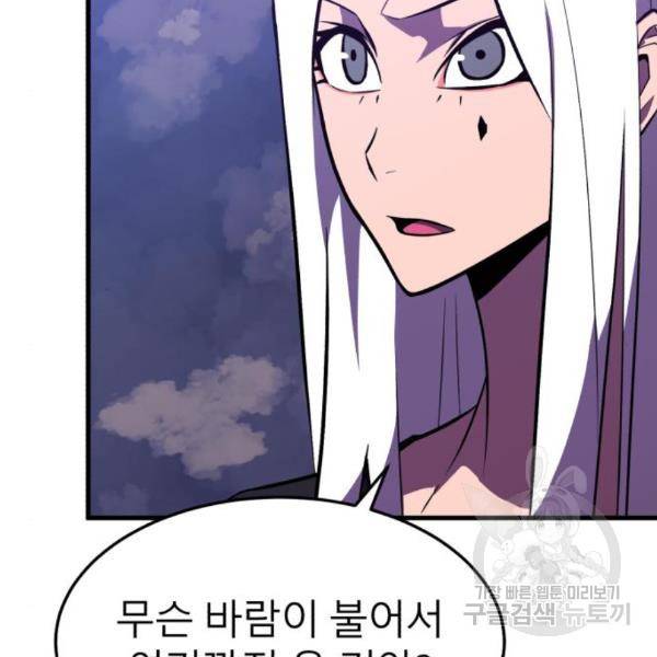 블러드 리벤저 14화 28