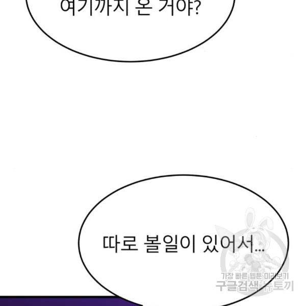 블러드 리벤저 14화 29