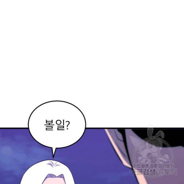 블러드 리벤저 14화 31