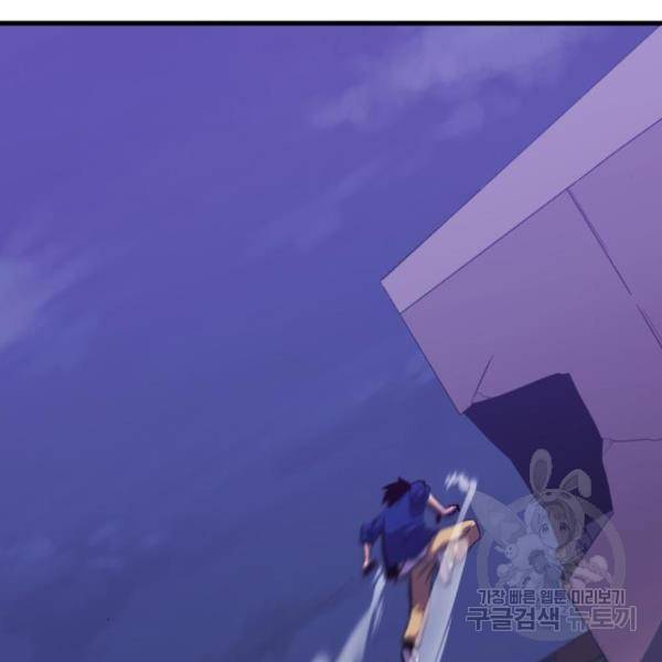 블러드 리벤저 14화 34
