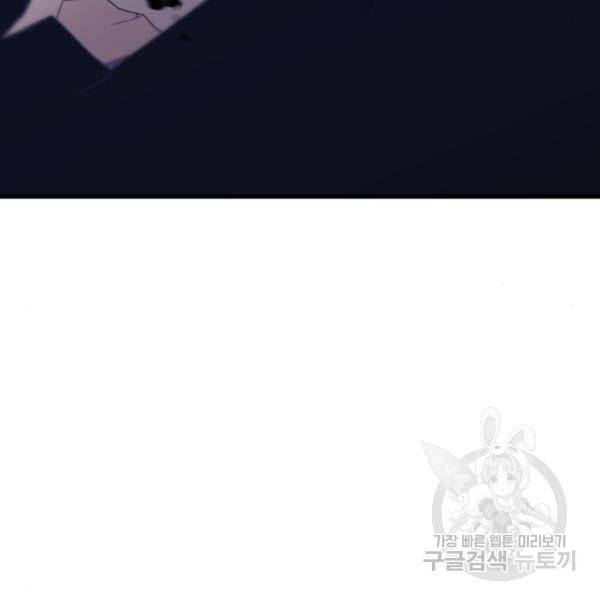 블러드 리벤저 14화 38