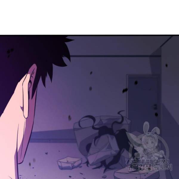 블러드 리벤저 14화 39