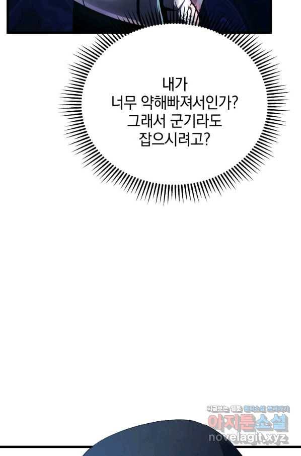 검술명가 막내아들 14화 6