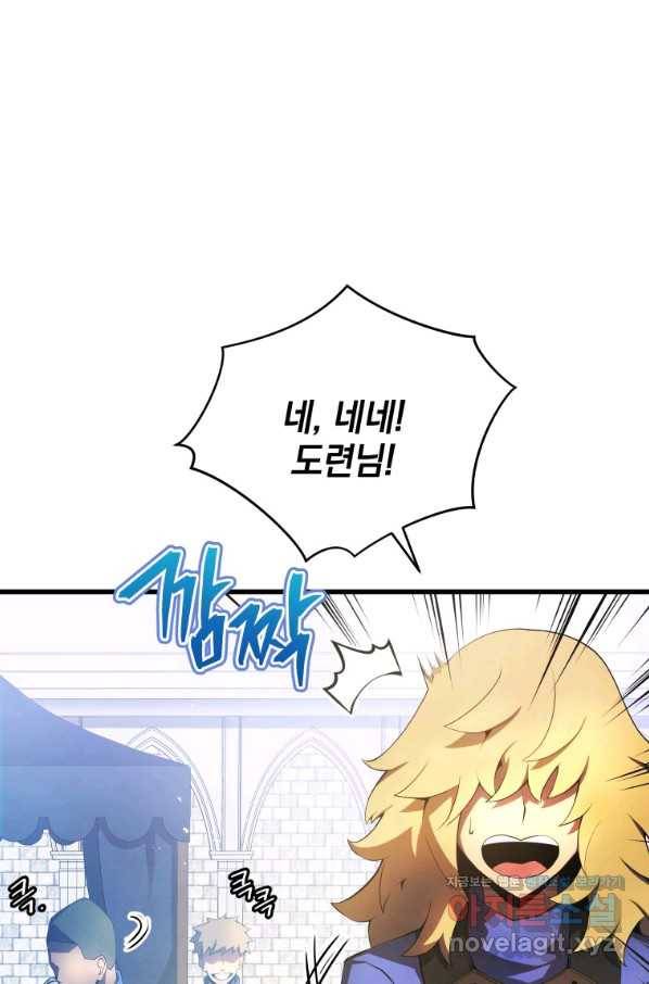검술명가 막내아들 14화 8
