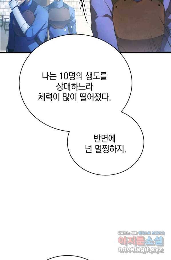 검술명가 막내아들 14화 9