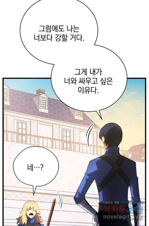 검술명가 막내아들 14화 10