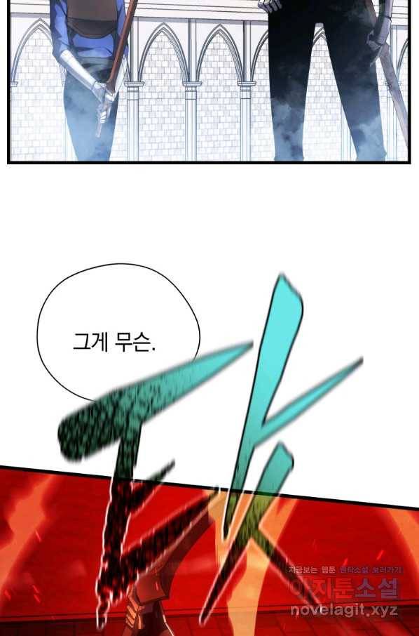 검술명가 막내아들 14화 11