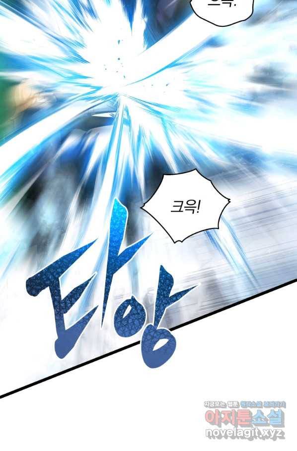 검술명가 막내아들 14화 18