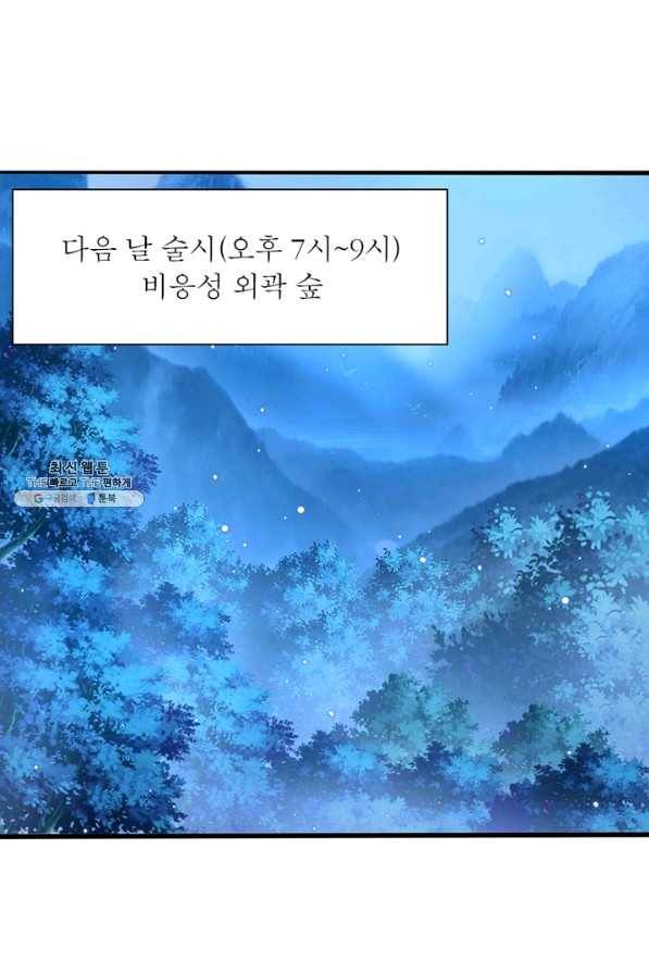 환생무림기 87화 9