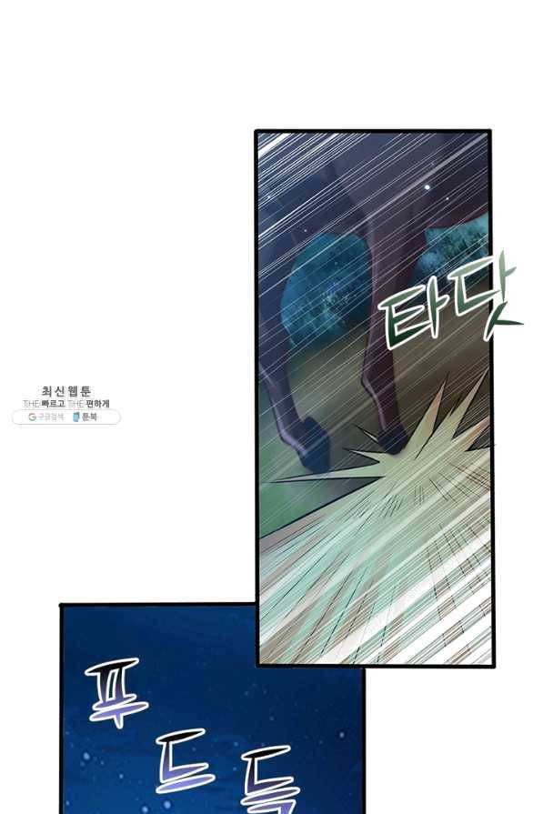 환생무림기 87화 10