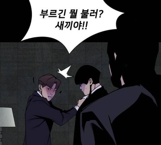 제왕: 빛과 그림자 제왕:빛과 그림자 24화 2