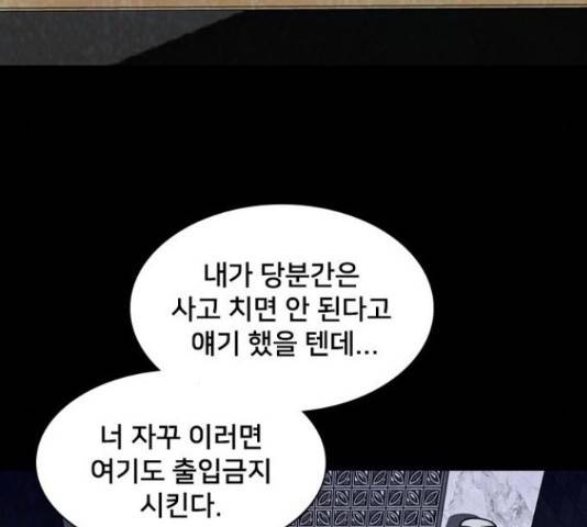 제왕: 빛과 그림자 제왕:빛과 그림자 24화 13