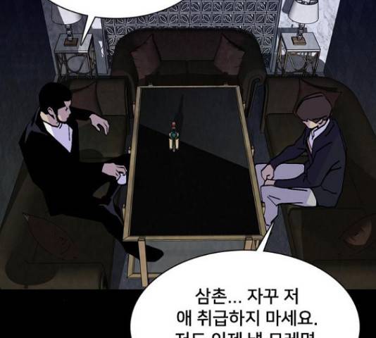 제왕: 빛과 그림자 제왕:빛과 그림자 24화 14