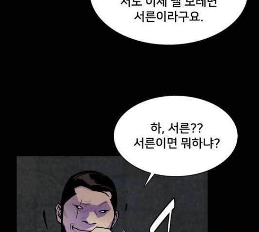 제왕: 빛과 그림자 제왕:빛과 그림자 24화 15
