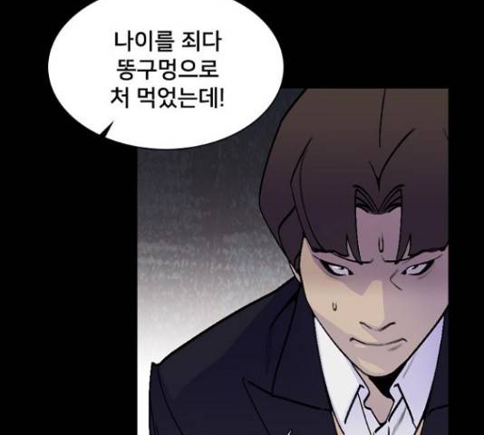 제왕: 빛과 그림자 제왕:빛과 그림자 24화 17