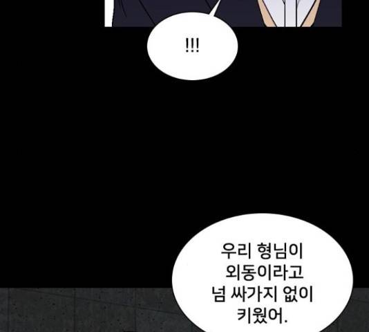 제왕: 빛과 그림자 제왕:빛과 그림자 24화 18