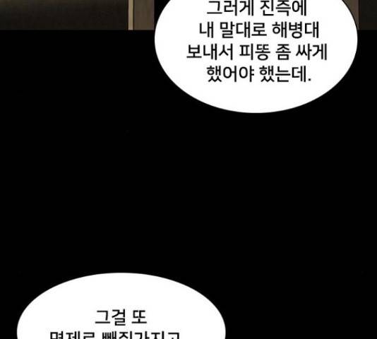 제왕: 빛과 그림자 제왕:빛과 그림자 24화 20