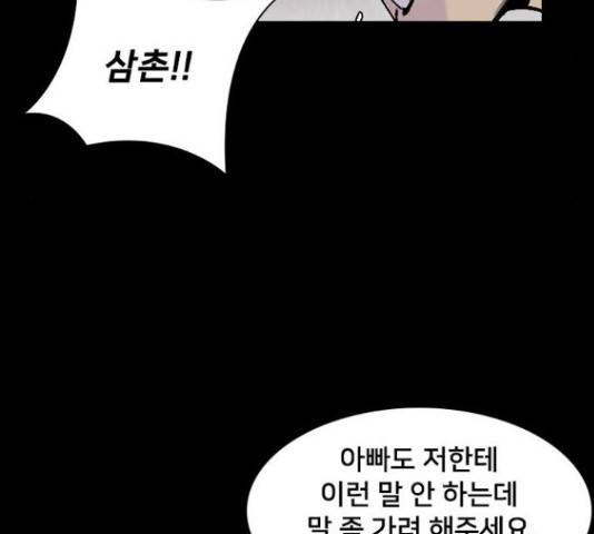제왕: 빛과 그림자 제왕:빛과 그림자 24화 22