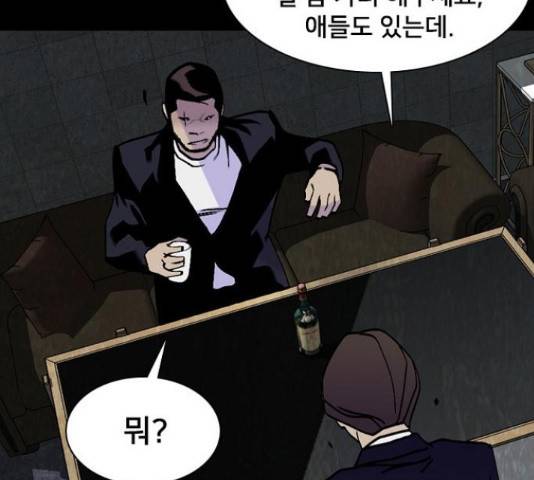 제왕: 빛과 그림자 제왕:빛과 그림자 24화 23