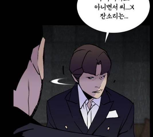 제왕: 빛과 그림자 제왕:빛과 그림자 24화 25