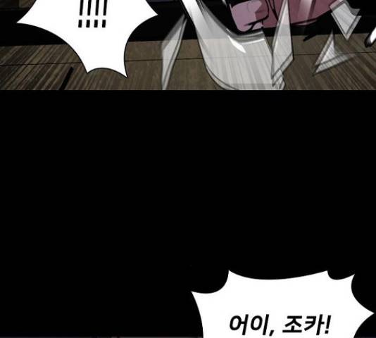 제왕: 빛과 그림자 제왕:빛과 그림자 24화 33
