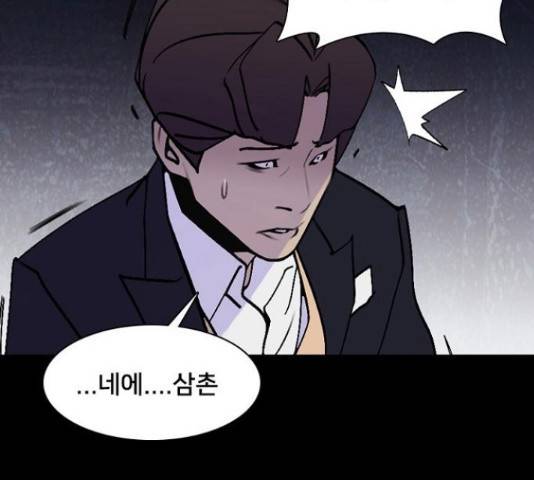 제왕: 빛과 그림자 제왕:빛과 그림자 24화 34