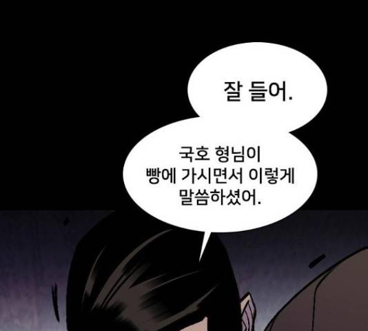 제왕: 빛과 그림자 제왕:빛과 그림자 24화 40