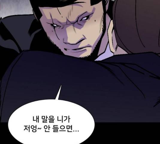 제왕: 빛과 그림자 제왕:빛과 그림자 24화 41