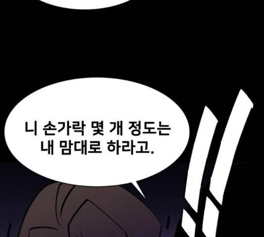 제왕: 빛과 그림자 제왕:빛과 그림자 24화 42