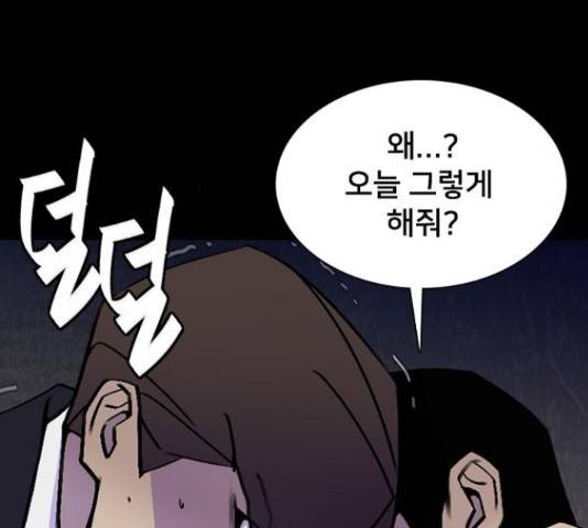 제왕: 빛과 그림자 제왕:빛과 그림자 24화 44