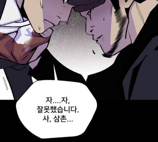 제왕: 빛과 그림자 제왕:빛과 그림자 24화 45