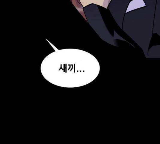 제왕: 빛과 그림자 제왕:빛과 그림자 24화 49