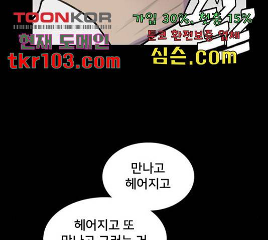 제왕: 빛과 그림자 제왕:빛과 그림자 24화 56