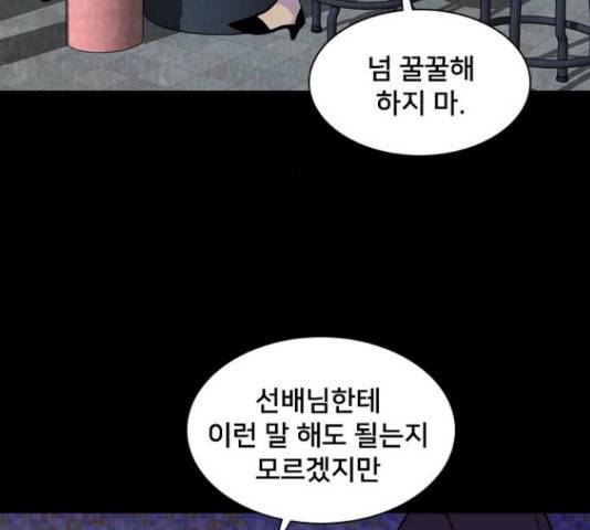 제왕: 빛과 그림자 제왕:빛과 그림자 24화 58