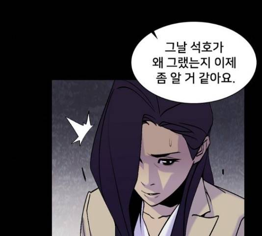 제왕: 빛과 그림자 제왕:빛과 그림자 24화 60