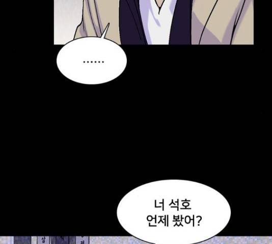 제왕: 빛과 그림자 제왕:빛과 그림자 24화 61