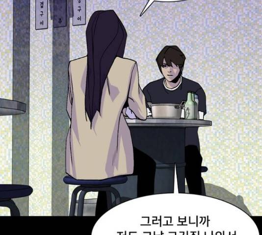 제왕: 빛과 그림자 제왕:빛과 그림자 24화 62