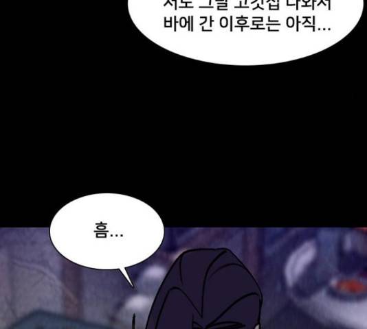 제왕: 빛과 그림자 제왕:빛과 그림자 24화 63
