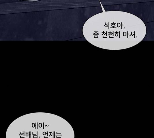 제왕: 빛과 그림자 제왕:빛과 그림자 24화 71