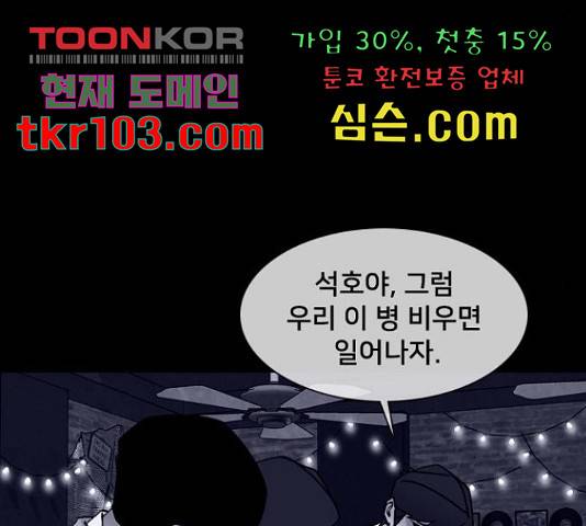 제왕: 빛과 그림자 제왕:빛과 그림자 24화 75